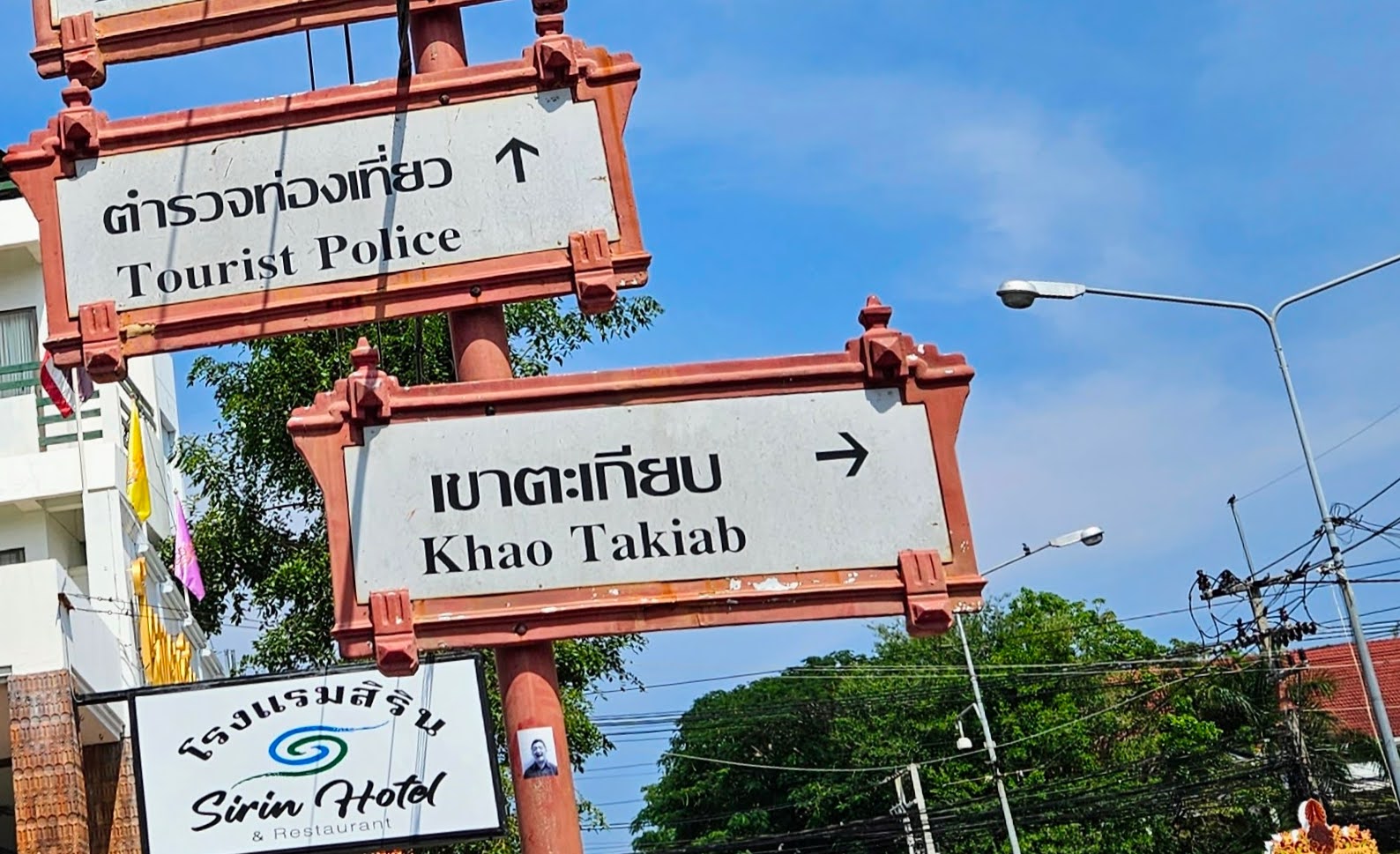 panneau de direction dans hua hin